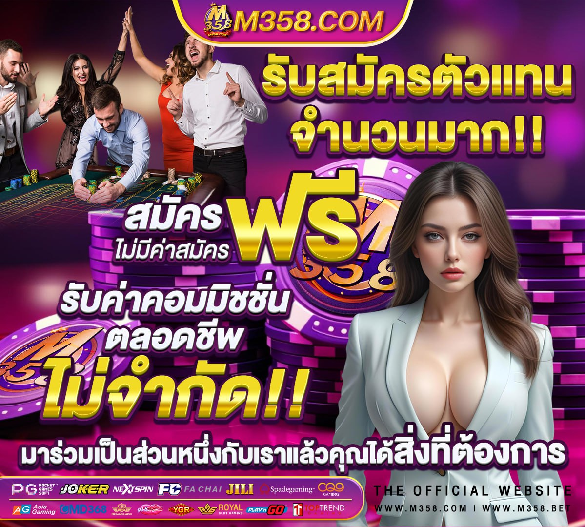 บ้านบอล88